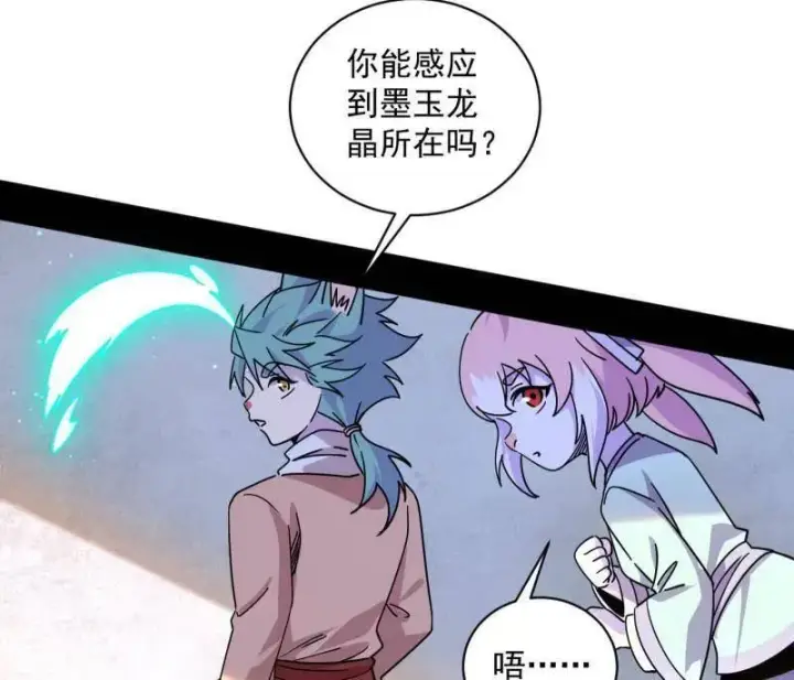 漫画《我为邪帝》第524话 一波未平第18张图
