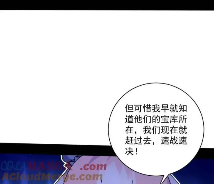 漫画《我为邪帝》第524话 一波未平第21张图