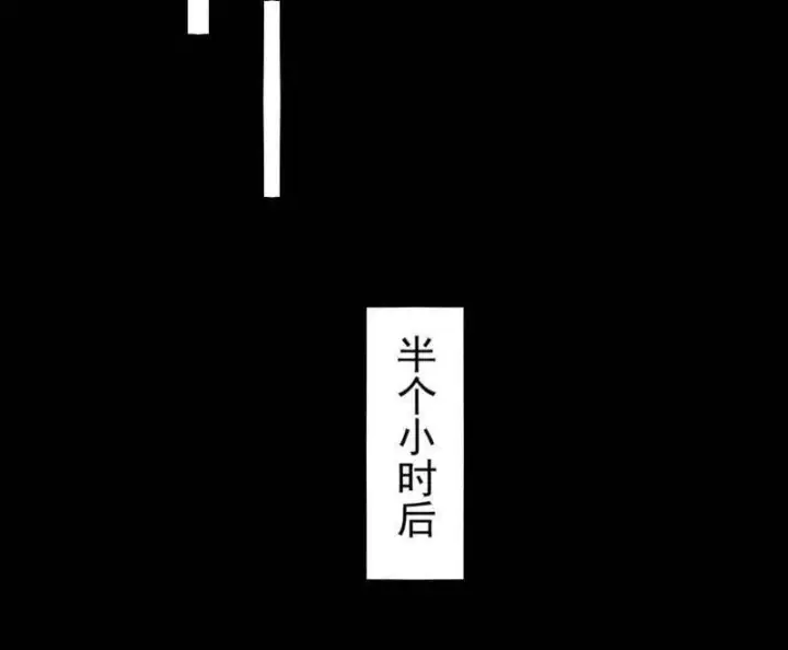 漫画《我为邪帝》第524话 一波未平第24张图