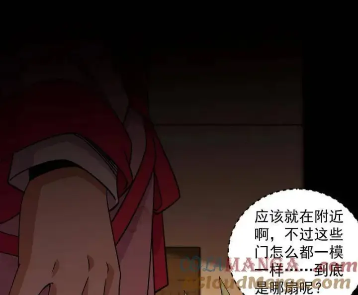 漫画《我为邪帝》第524话 一波未平第25张图