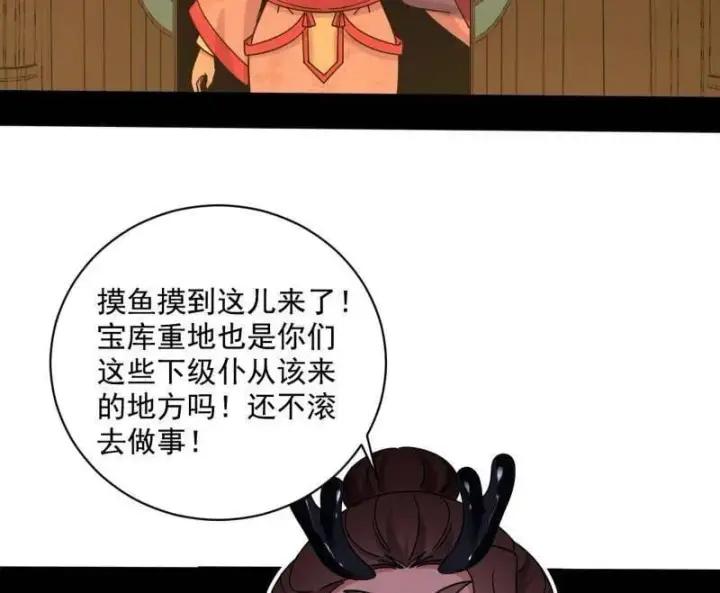 漫画《我为邪帝》第524话 一波未平第30张图