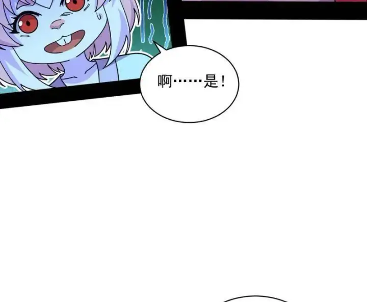 漫画《我为邪帝》第524话 一波未平第32张图