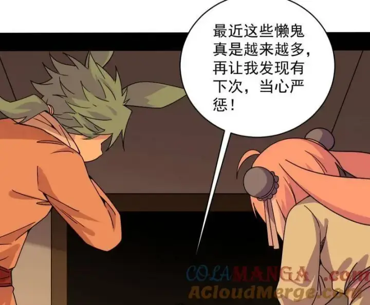 漫画《我为邪帝》第524话 一波未平第33张图