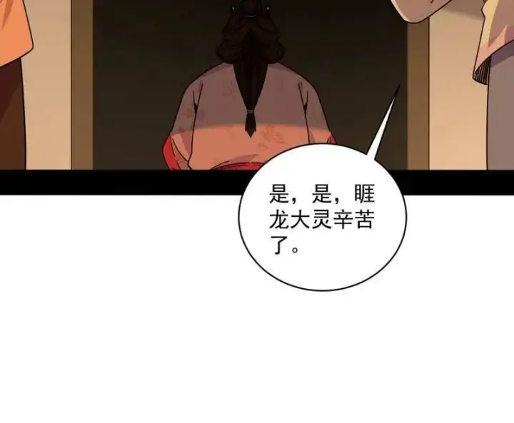 漫画《我为邪帝》第524话 一波未平第34张图