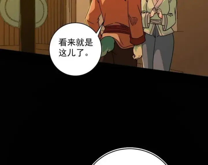 漫画《我为邪帝》第524话 一波未平第38张图