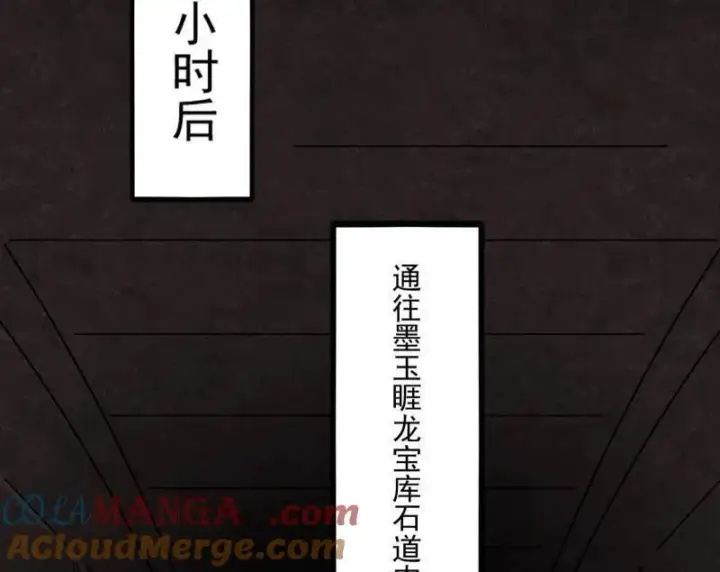 漫画《我为邪帝》第524话 一波未平第41张图