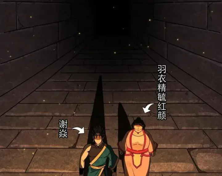 漫画《我为邪帝》第524话 一波未平第43张图