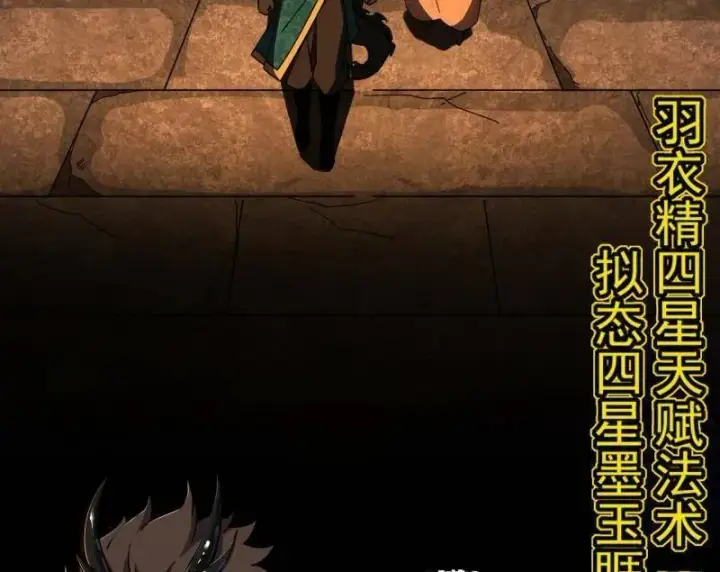 漫画《我为邪帝》第524话 一波未平第44张图
