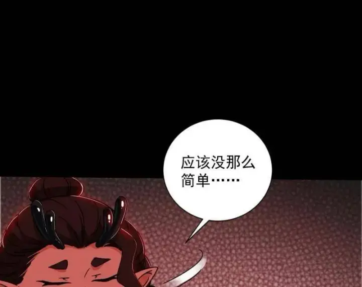 漫画《我为邪帝》第524话 一波未平第50张图