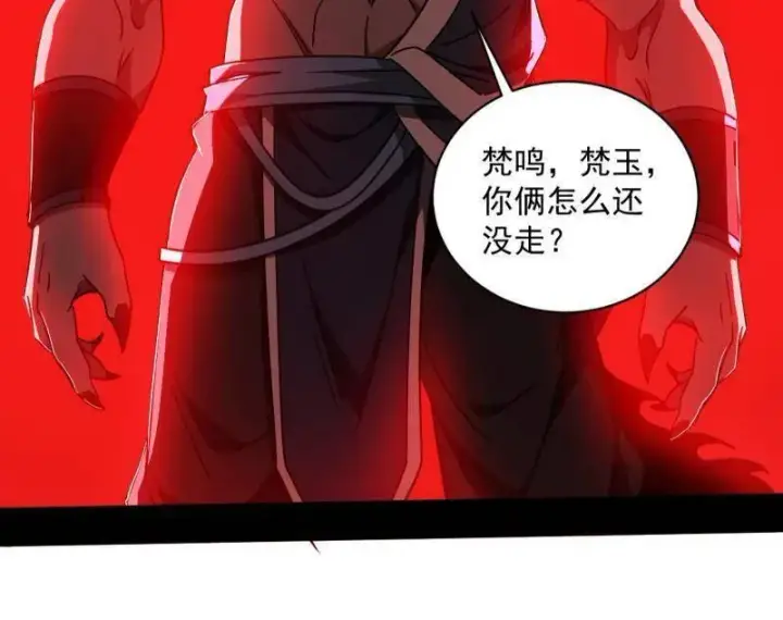 漫画《我为邪帝》第524话 一波未平第56张图