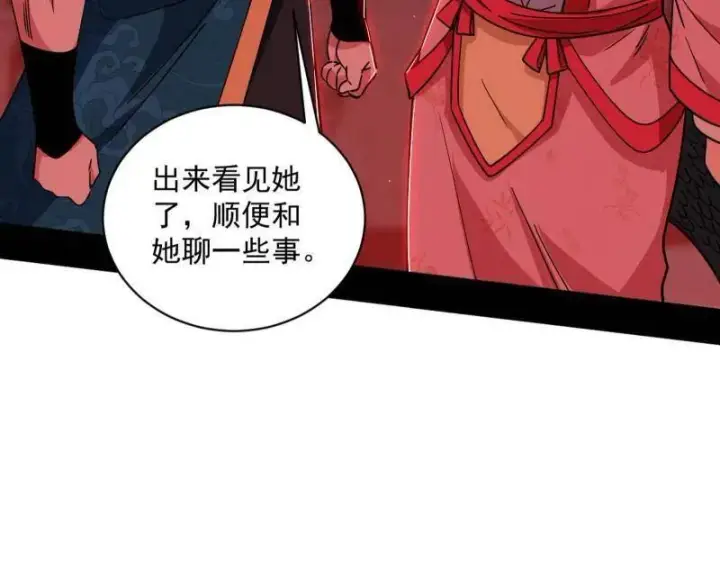 漫画《我为邪帝》第524话 一波未平第59张图