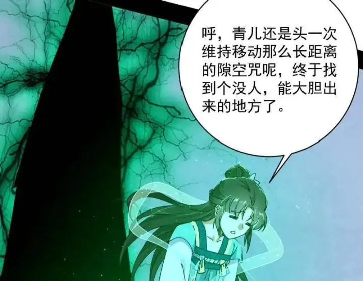 漫画《我为邪帝》第524话 一波未平第6张图