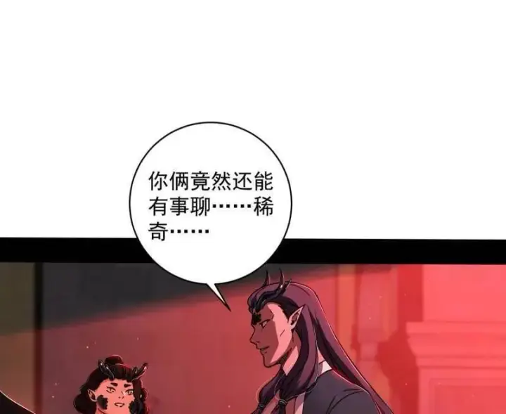 漫画《我为邪帝》第524话 一波未平第60张图