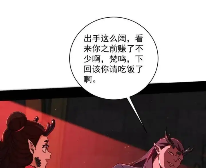 漫画《我为邪帝》第524话 一波未平第62张图