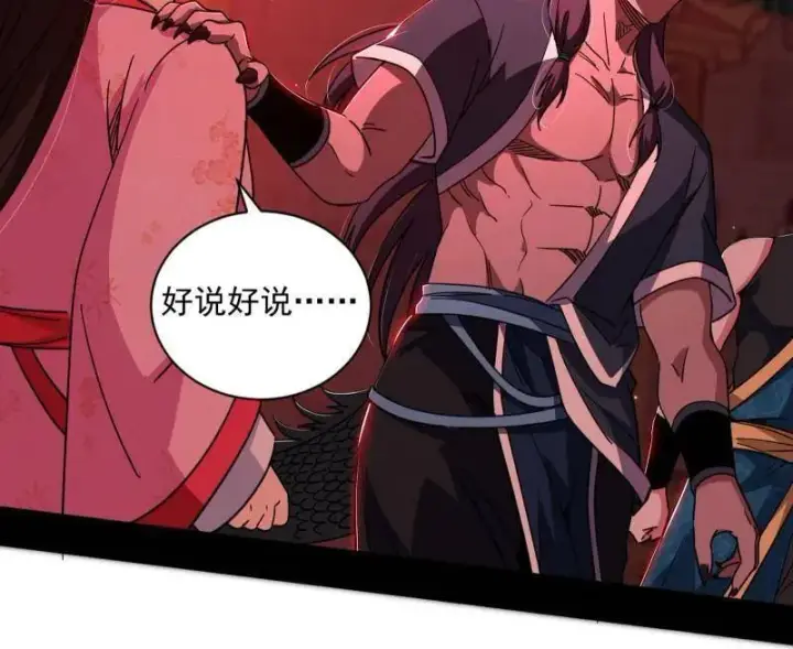 漫画《我为邪帝》第524话 一波未平第63张图