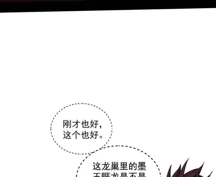 漫画《我为邪帝》第524话 一波未平第67张图