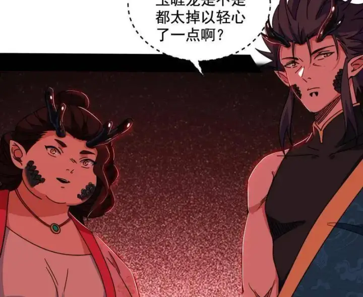 漫画《我为邪帝》第524话 一波未平第68张图