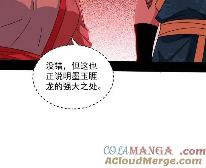 漫画《我为邪帝》第524话 一波未平第69张图