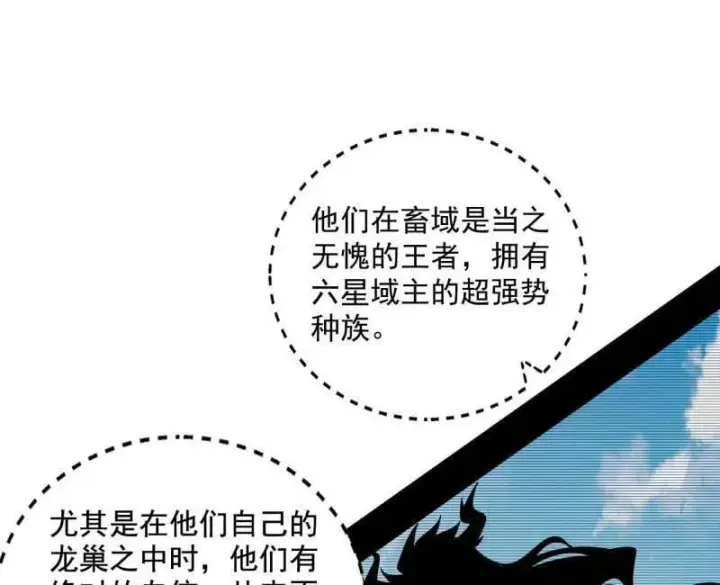 漫画《我为邪帝》第524话 一波未平第70张图