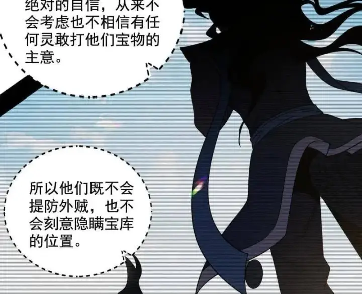 漫画《我为邪帝》第524话 一波未平第71张图