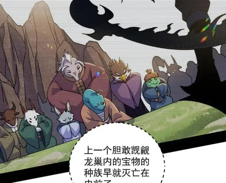 漫画《我为邪帝》第524话 一波未平第72张图