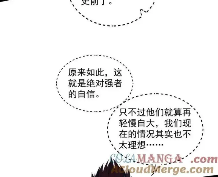 漫画《我为邪帝》第524话 一波未平第73张图