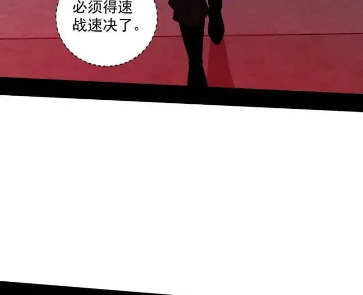 漫画《我为邪帝》第524话 一波未平第75张图