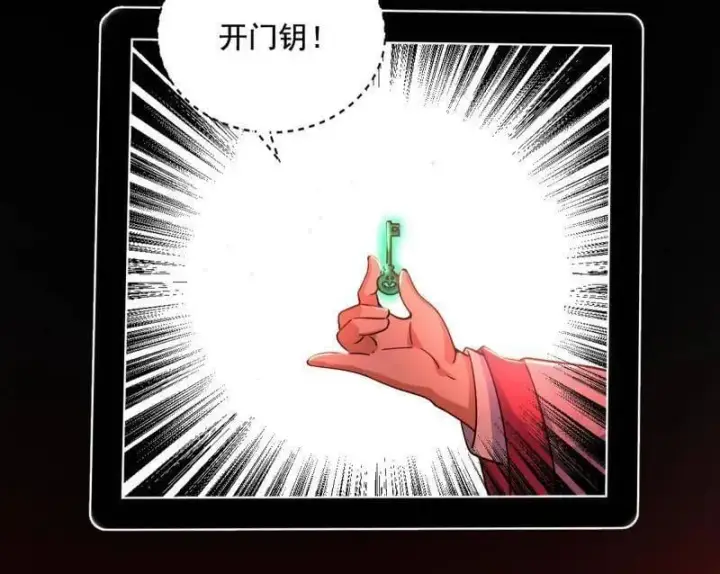 漫画《我为邪帝》第524话 一波未平第86张图