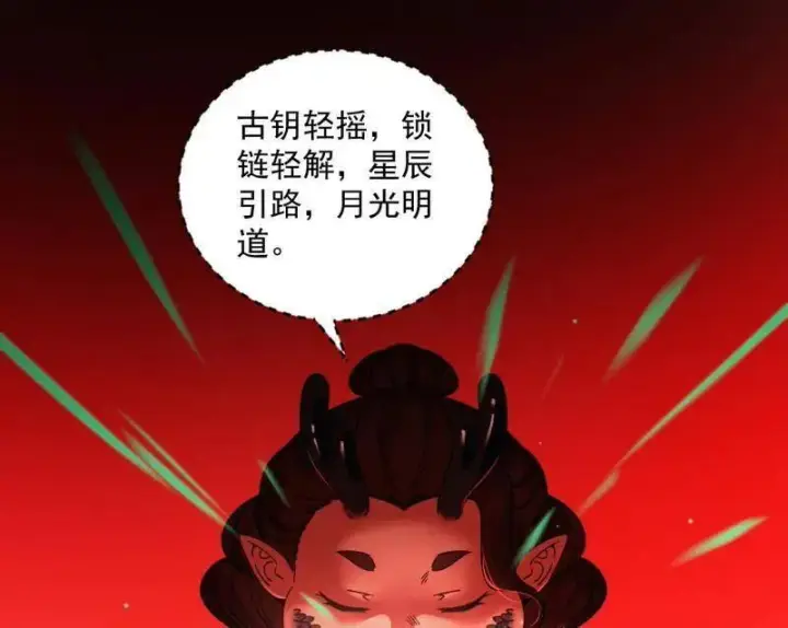 漫画《我为邪帝》第524话 一波未平第87张图