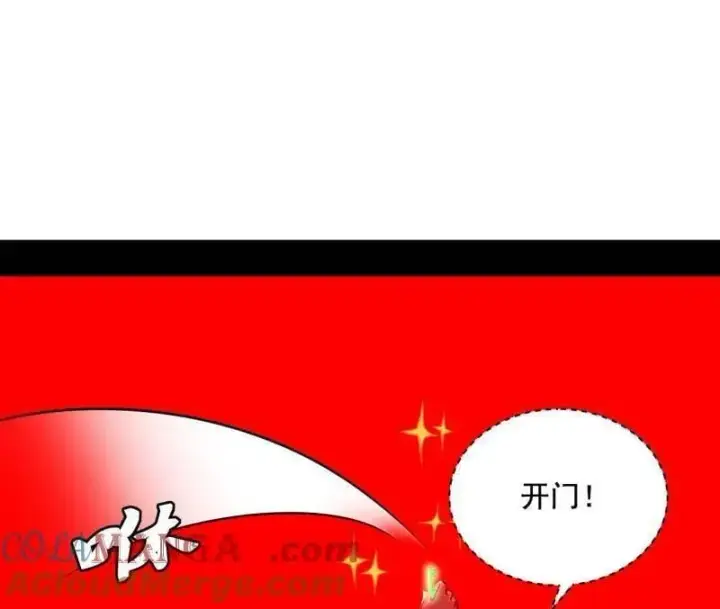 漫画《我为邪帝》第524话 一波未平第89张图