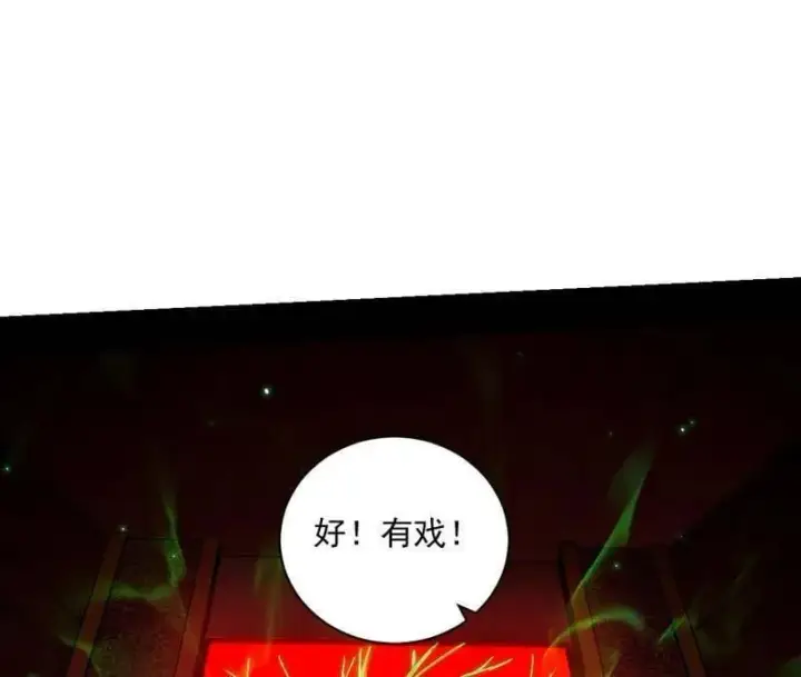 漫画《我为邪帝》第524话 一波未平第91张图