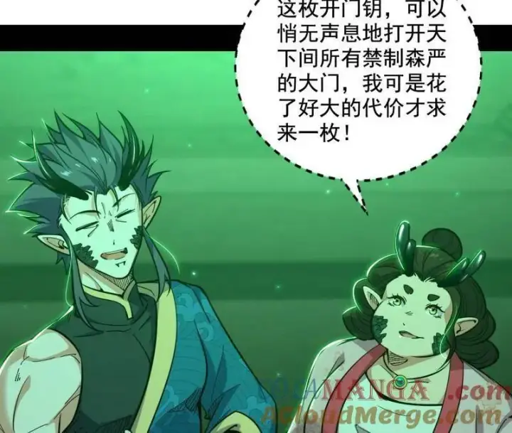 漫画《我为邪帝》第524话 一波未平第97张图