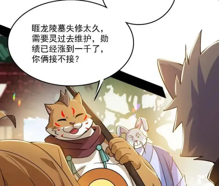 漫画《我为邪帝》第525话 一波又起第100张图