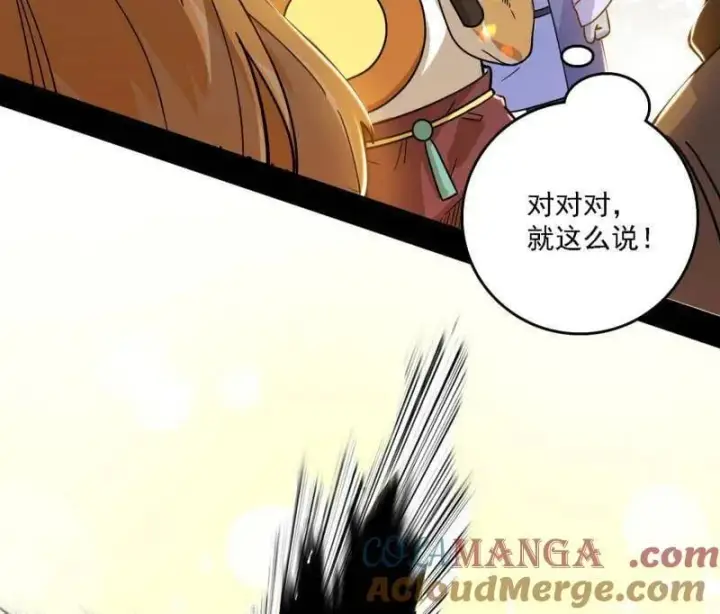 漫画《我为邪帝》第525话 一波又起第101张图