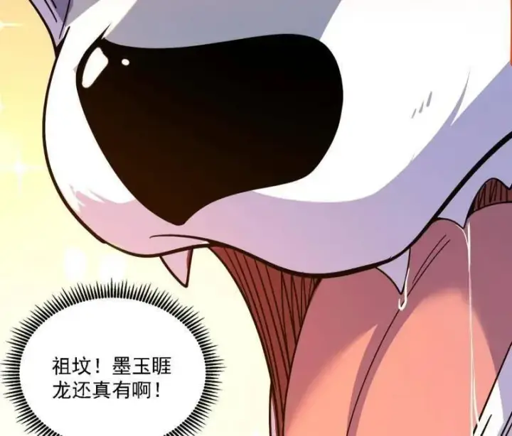 漫画《我为邪帝》第525话 一波又起第104张图