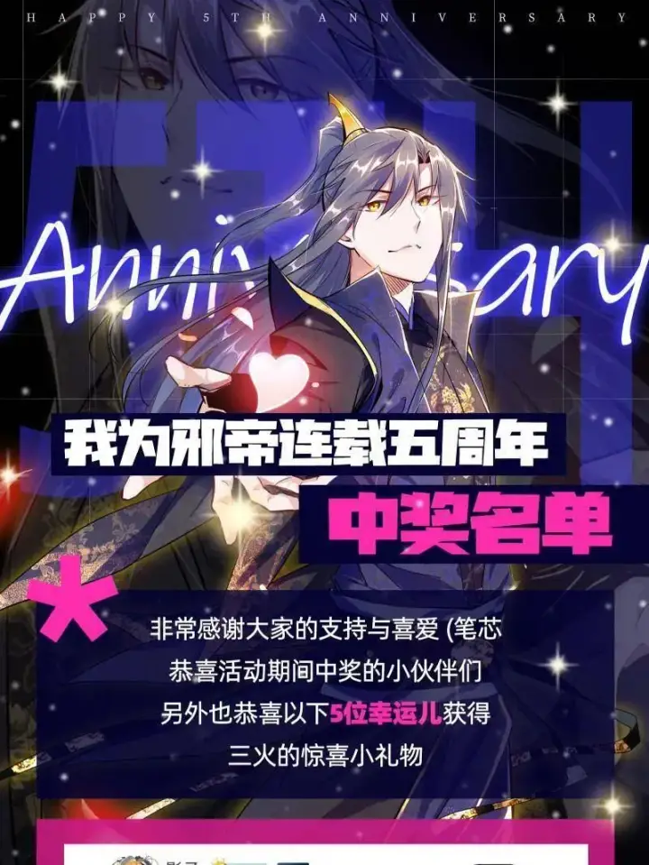 漫画《我为邪帝》第525话 一波又起第106张图