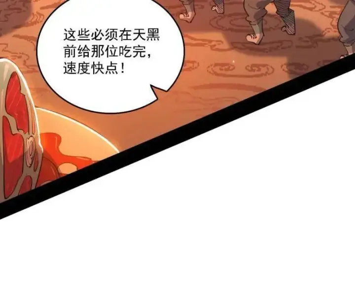 漫画《我为邪帝》第525话 一波又起第11张图
