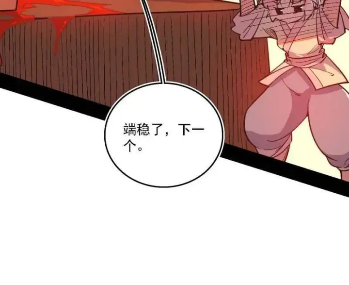 漫画《我为邪帝》第525话 一波又起第15张图