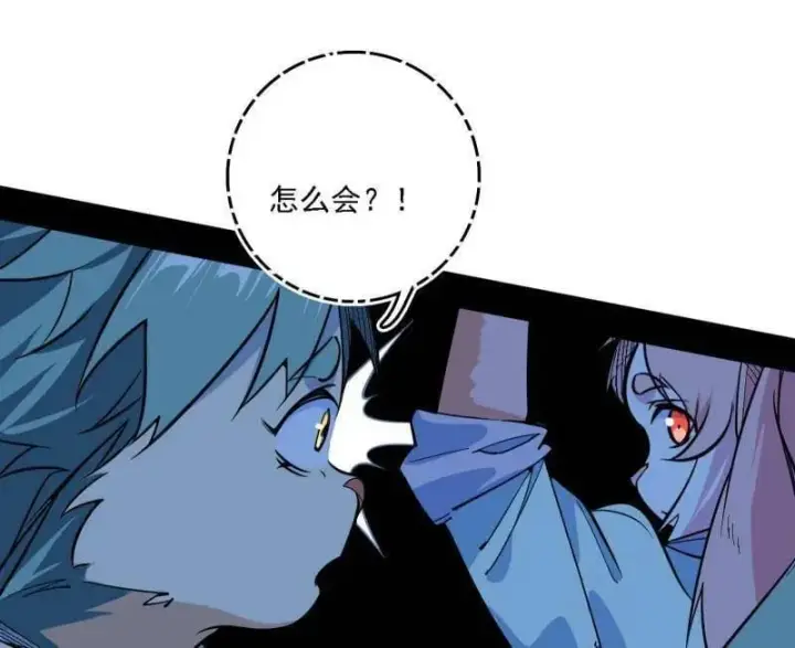 漫画《我为邪帝》第525话 一波又起第18张图