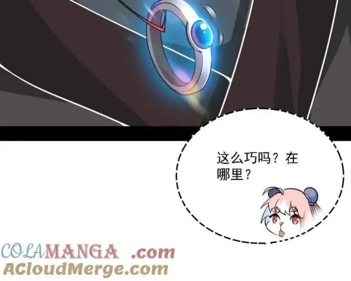 漫画《我为邪帝》第525话 一波又起第21张图