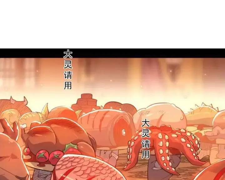 漫画《我为邪帝》第525话 一波又起第24张图
