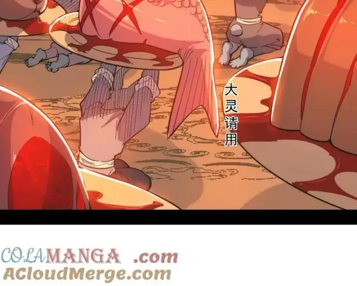 漫画《我为邪帝》第525话 一波又起第25张图