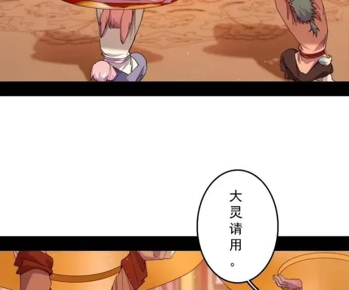 漫画《我为邪帝》第525话 一波又起第36张图