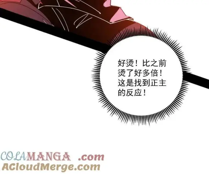 漫画《我为邪帝》第525话 一波又起第41张图
