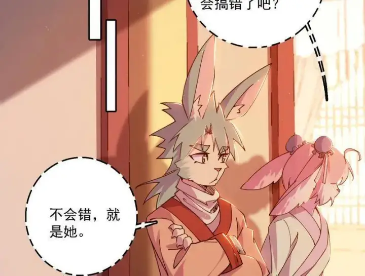 漫画《我为邪帝》第525话 一波又起第46张图