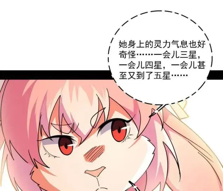 漫画《我为邪帝》第525话 一波又起第50张图