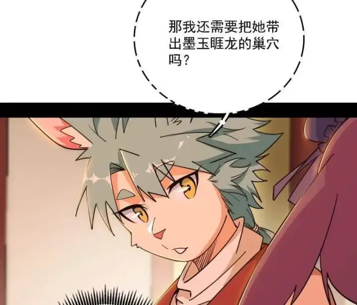 漫画《我为邪帝》第525话 一波又起第52张图