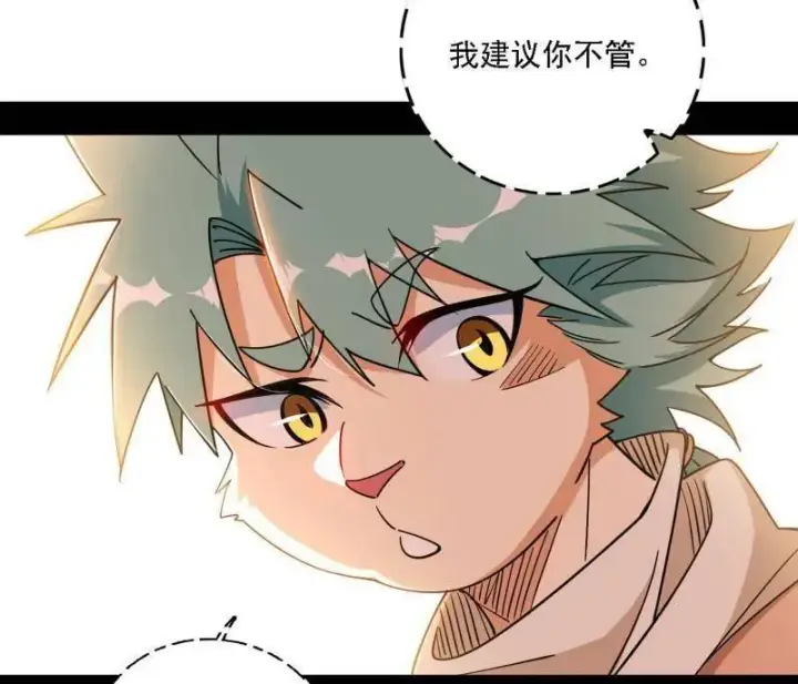 漫画《我为邪帝》第525话 一波又起第54张图