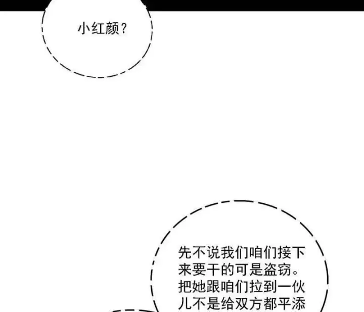 漫画《我为邪帝》第525话 一波又起第55张图