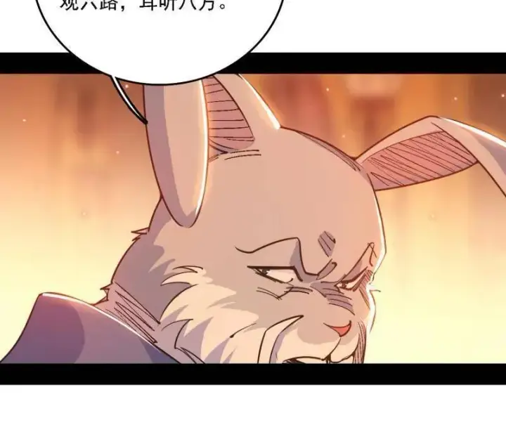 漫画《我为邪帝》第525话 一波又起第6张图